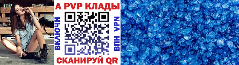A-PVP мука где продают Нижнеудинск