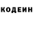 Codein напиток Lean (лин) reijimon