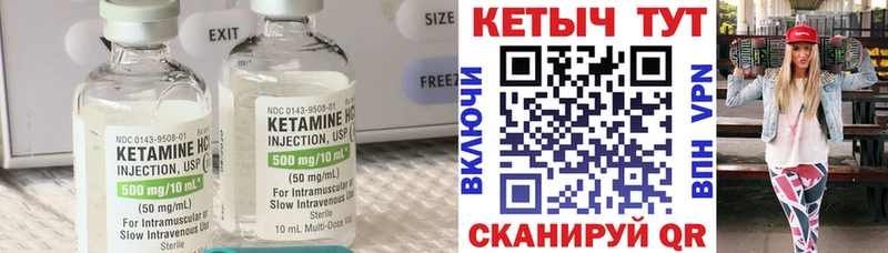 Кетамин ketamine  Нижнеудинск 