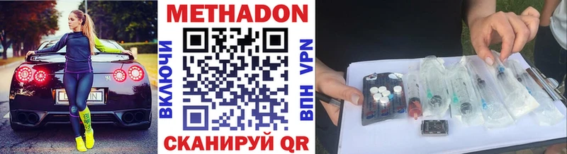 Метадон кристалл  Нижнеудинск 
