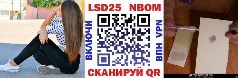 Марки NBOMe 1,5мг  Нижнеудинск 